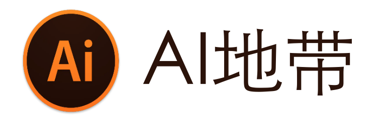 Ai地带